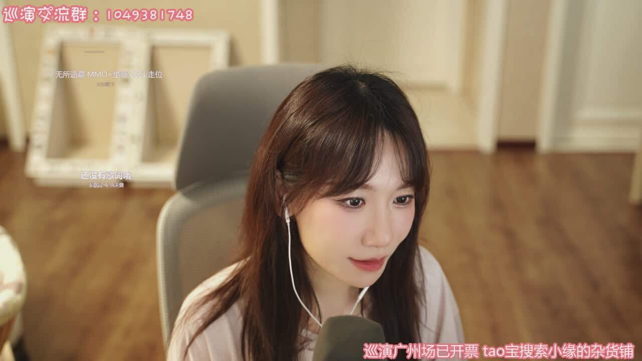 直播截图