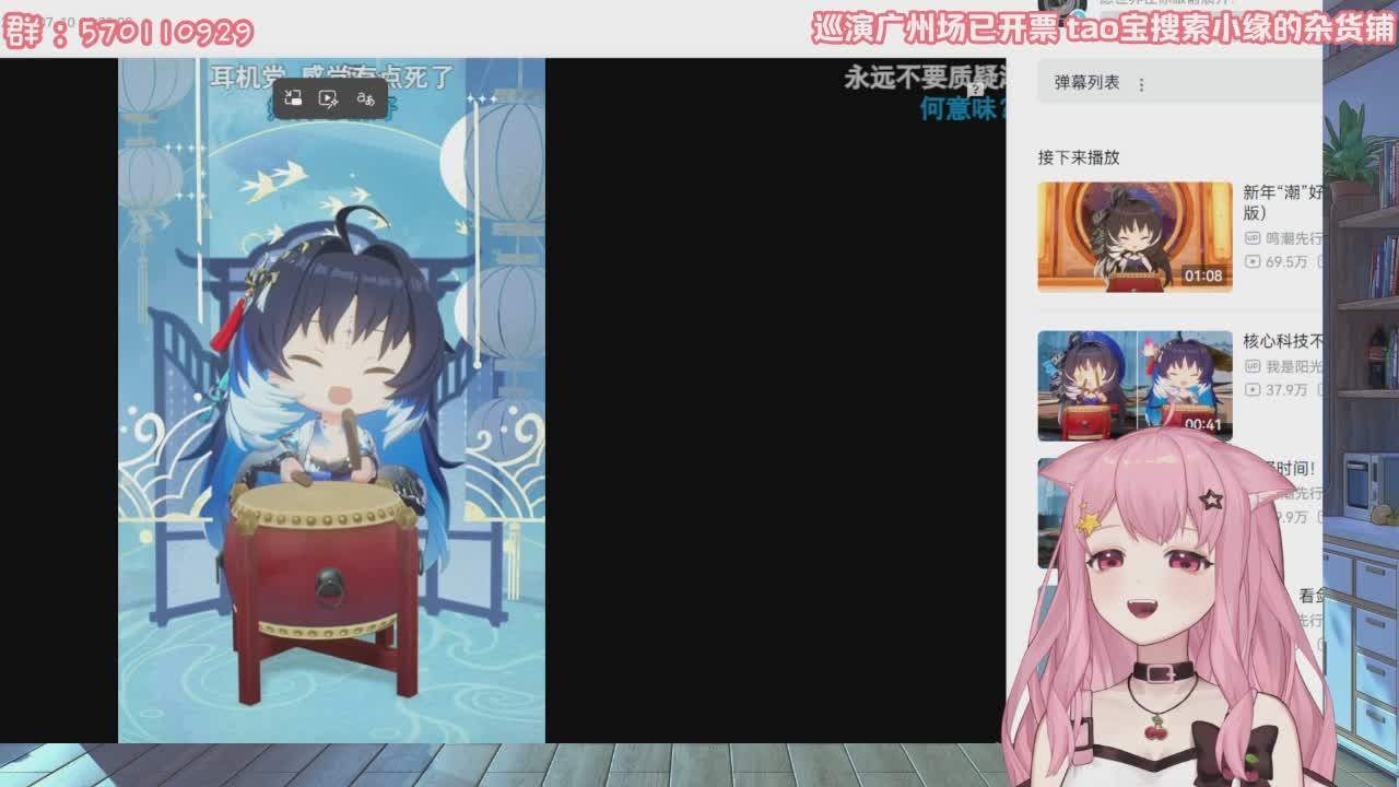 直播截图