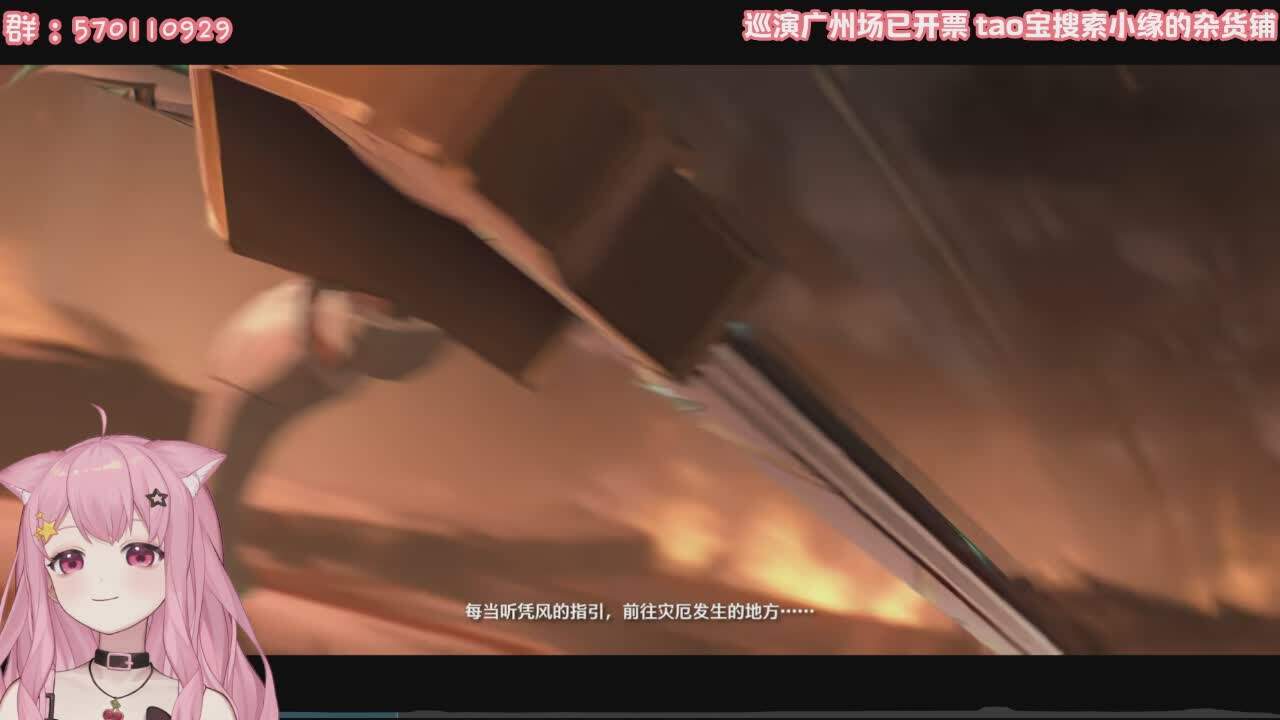 直播截图