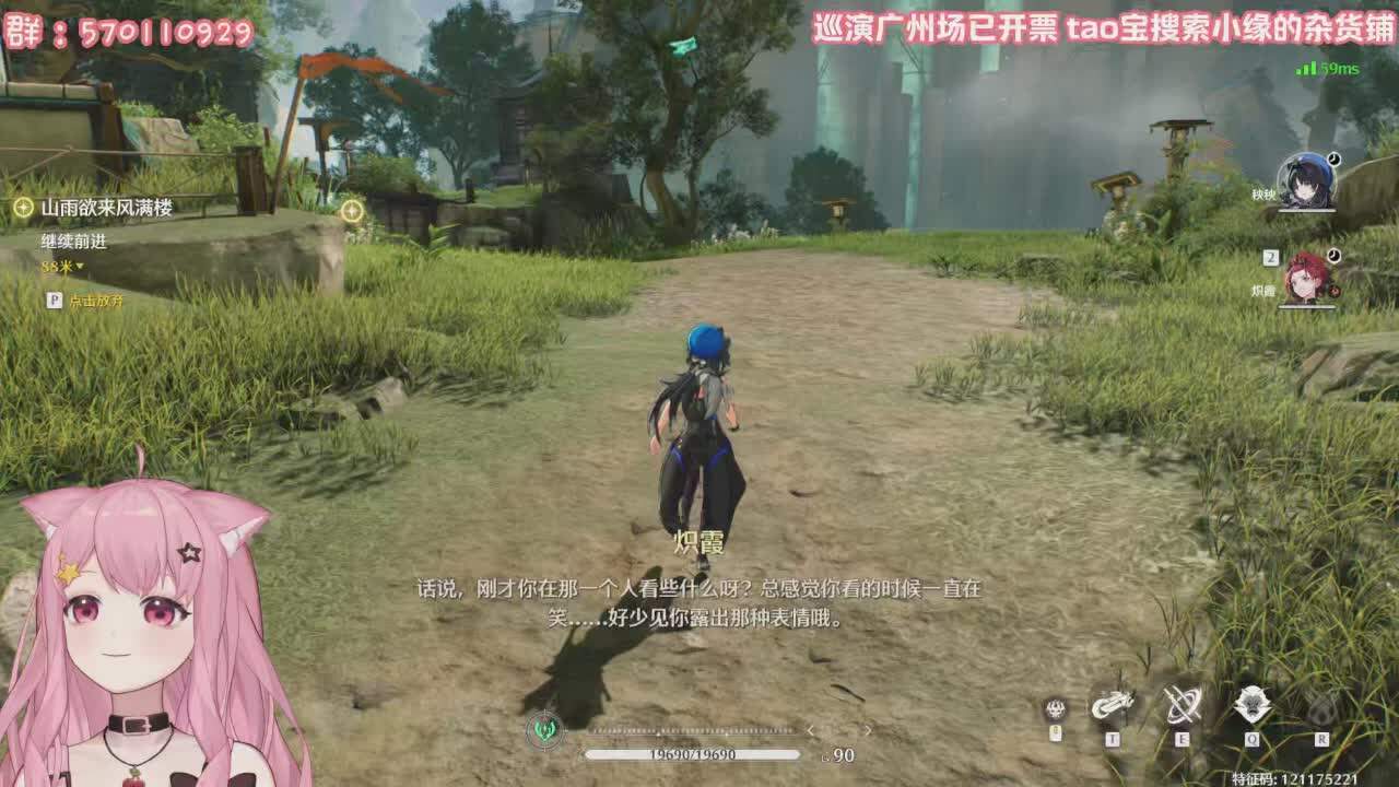 直播截图
