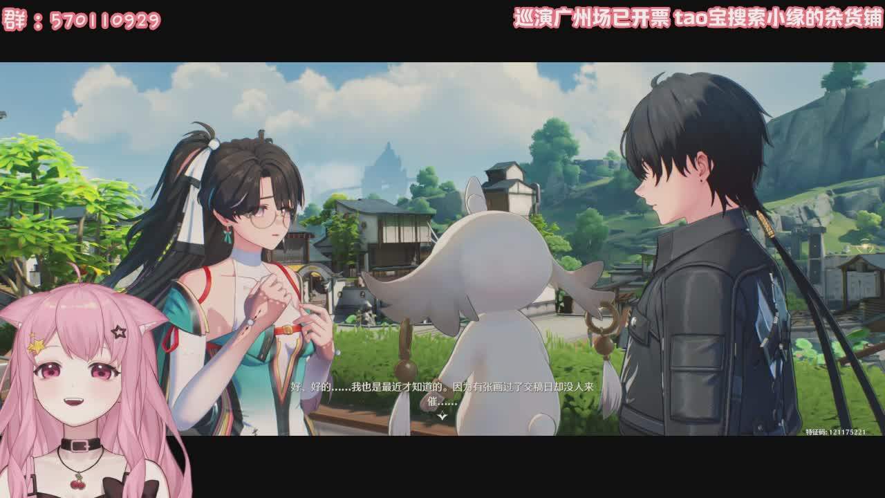 直播截图
