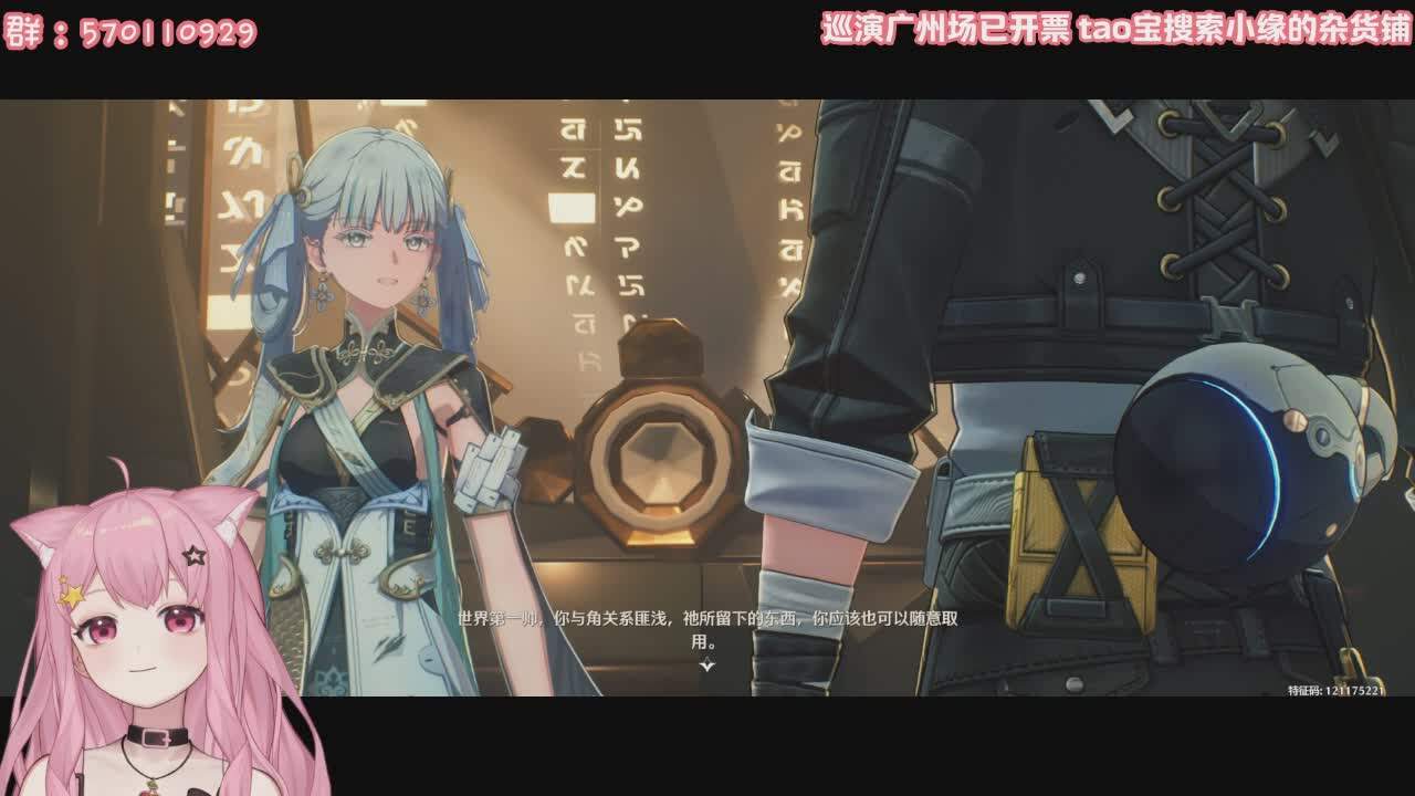 直播截图