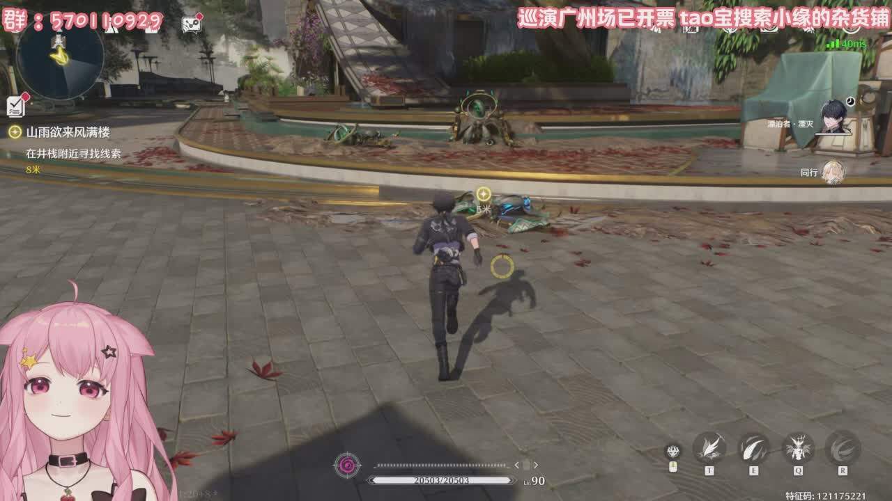 直播截图