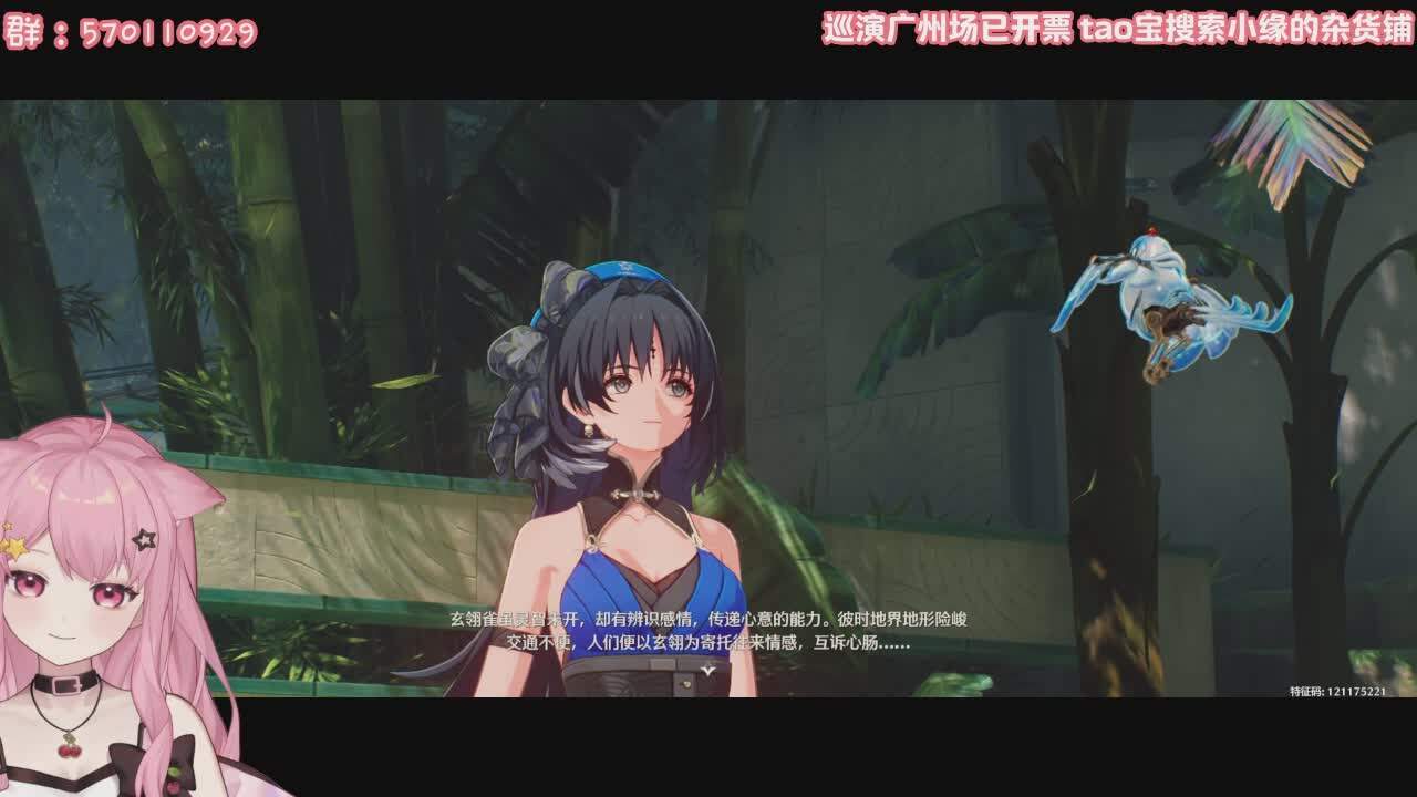 直播截图