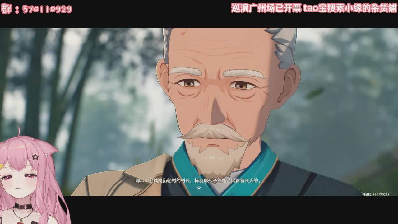 直播截图