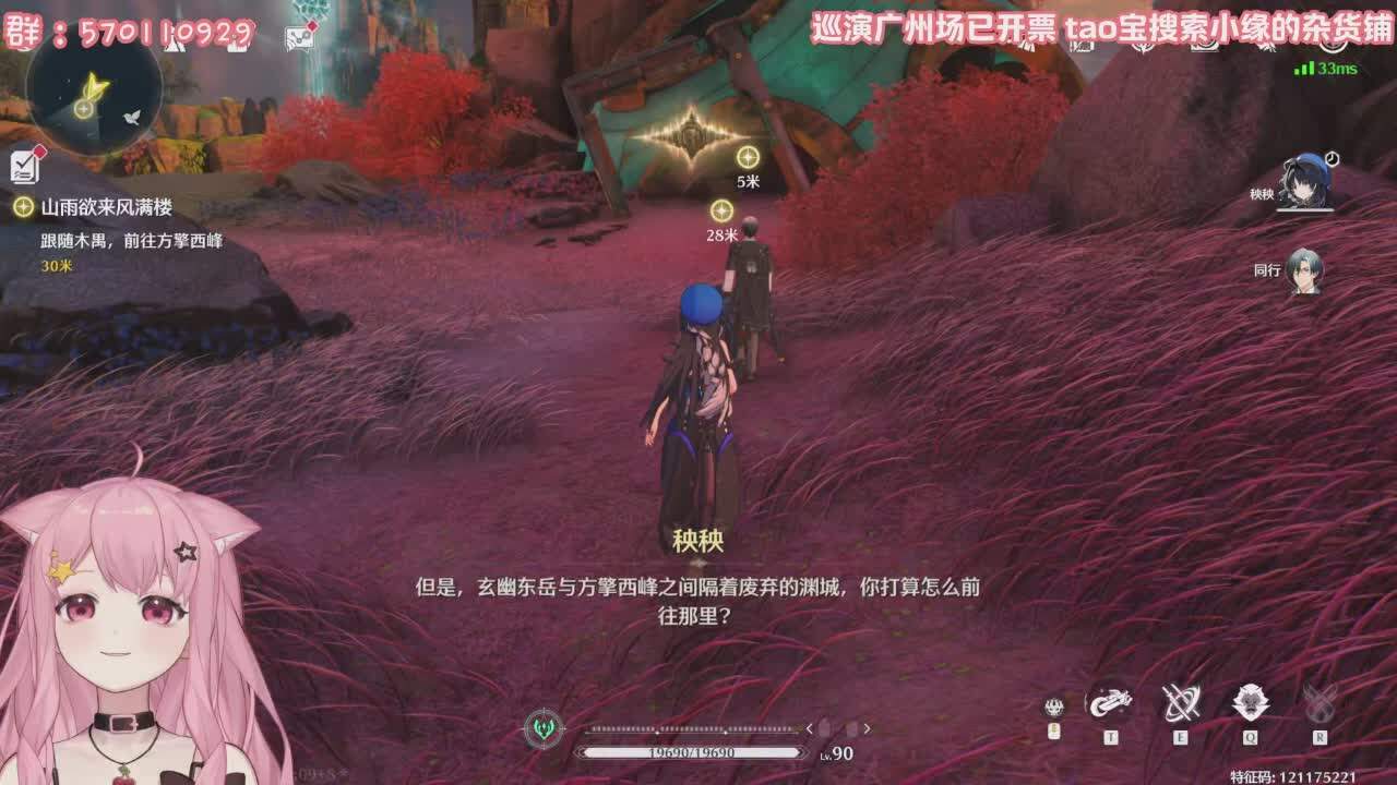 直播截图