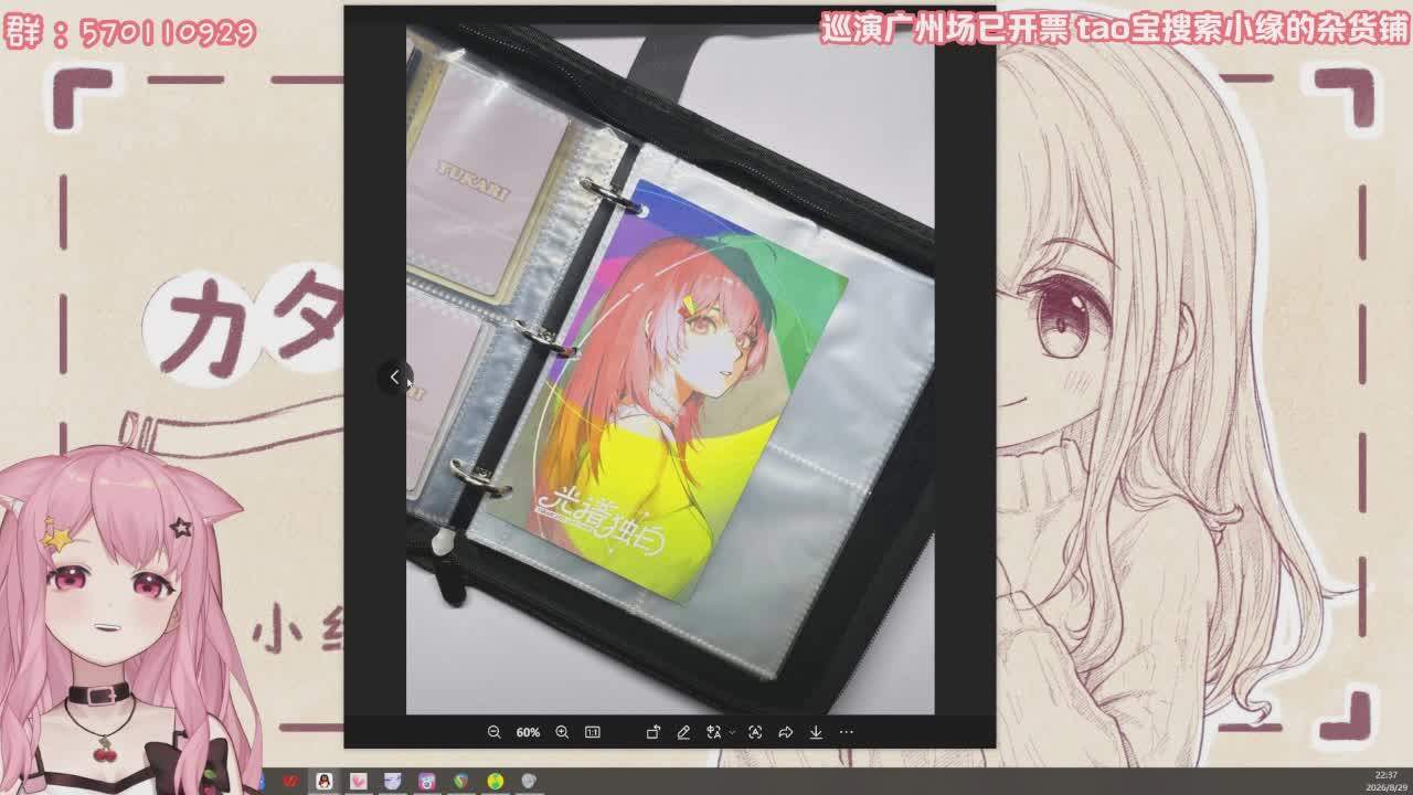 直播截图