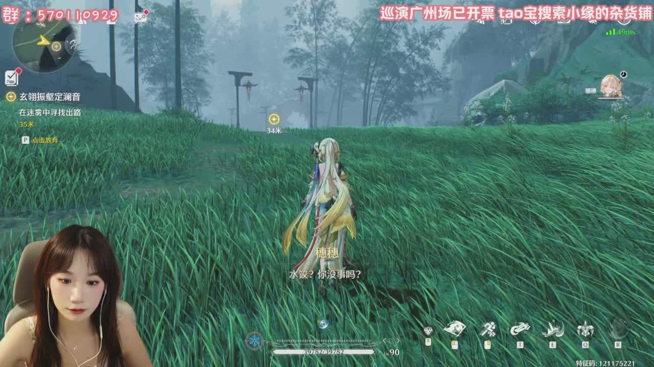 直播截图