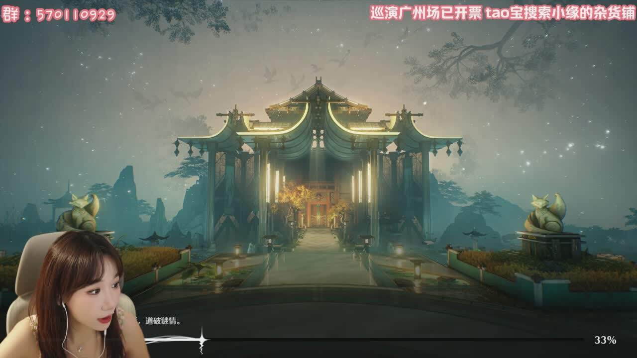 直播截图