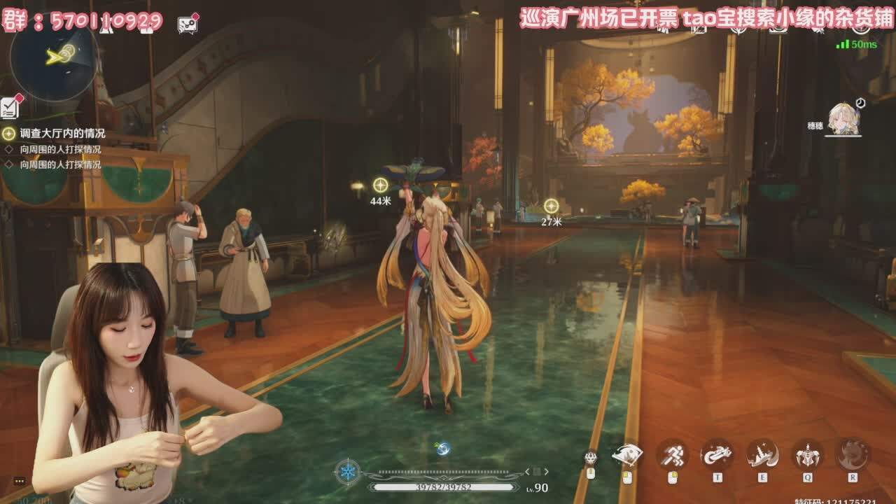直播截图