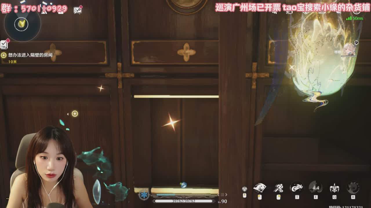直播截图