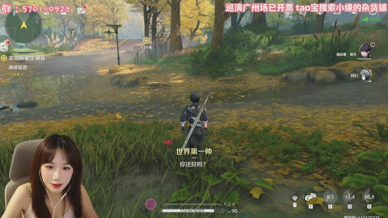 直播截图