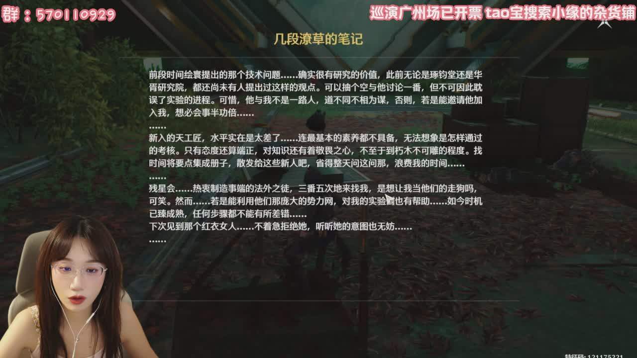 直播截图