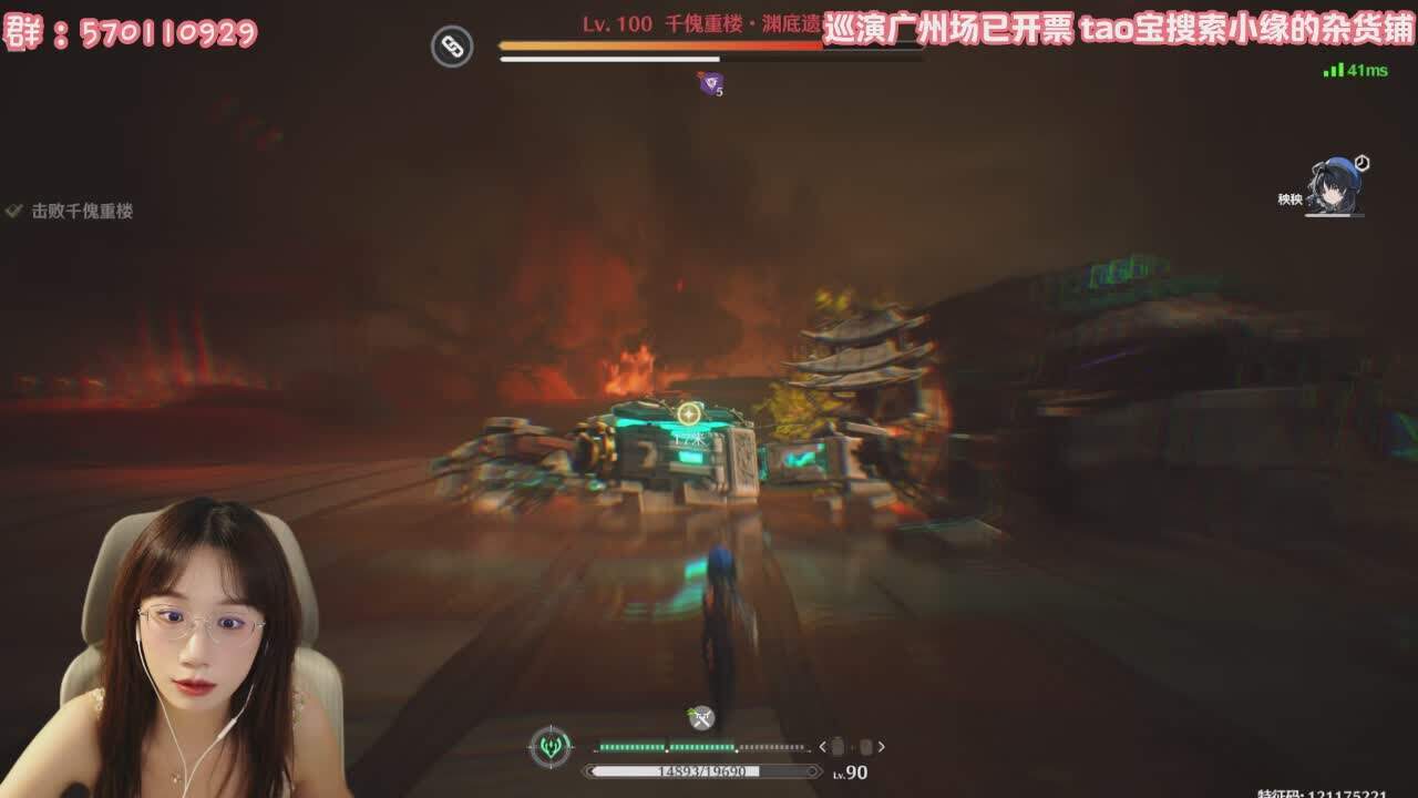直播截图