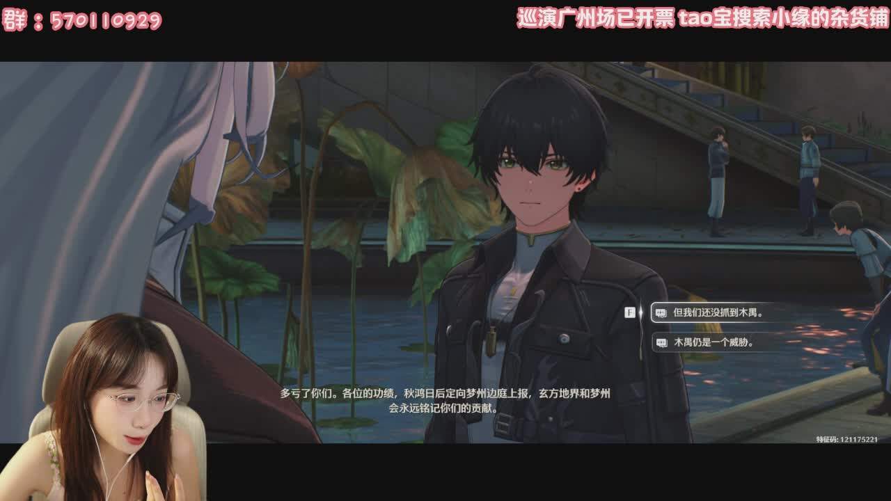 直播截图