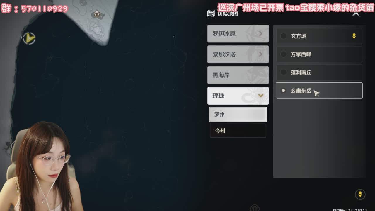 直播截图