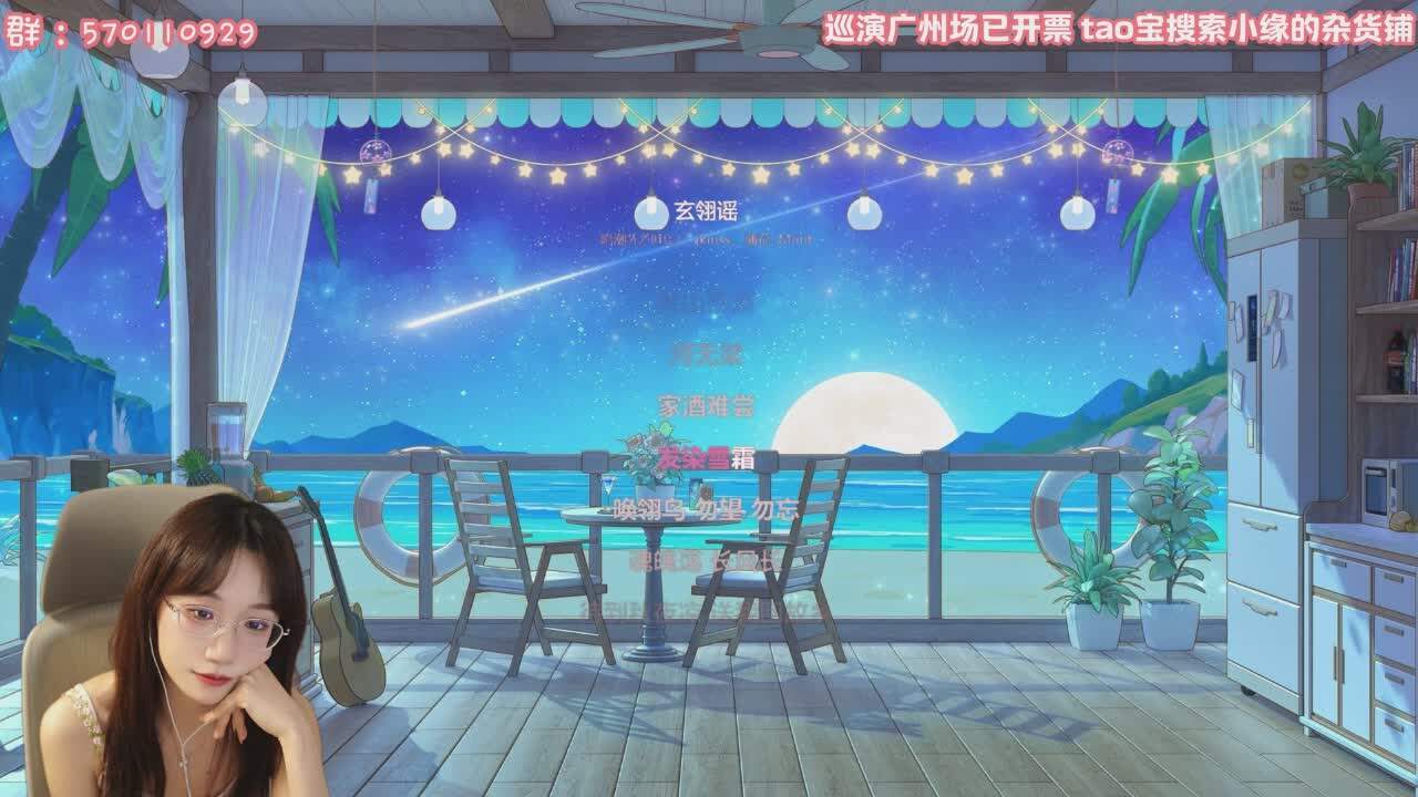 直播截图