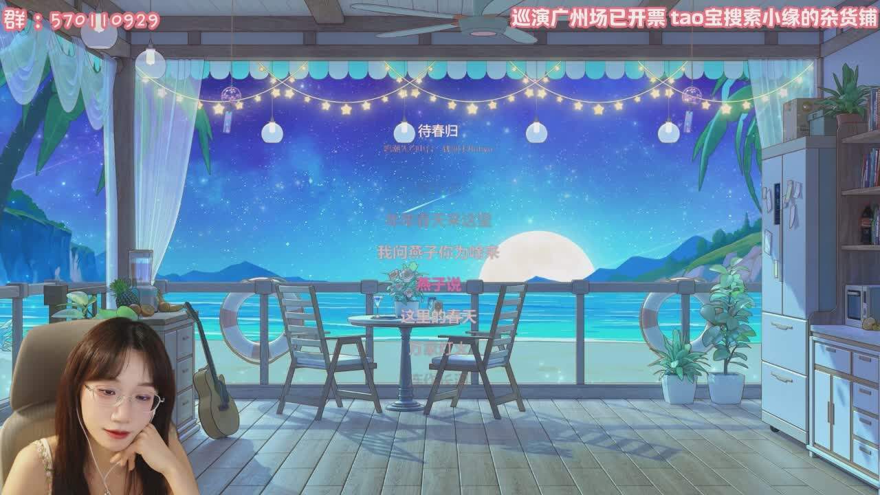 直播截图