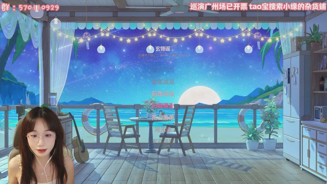 直播截图