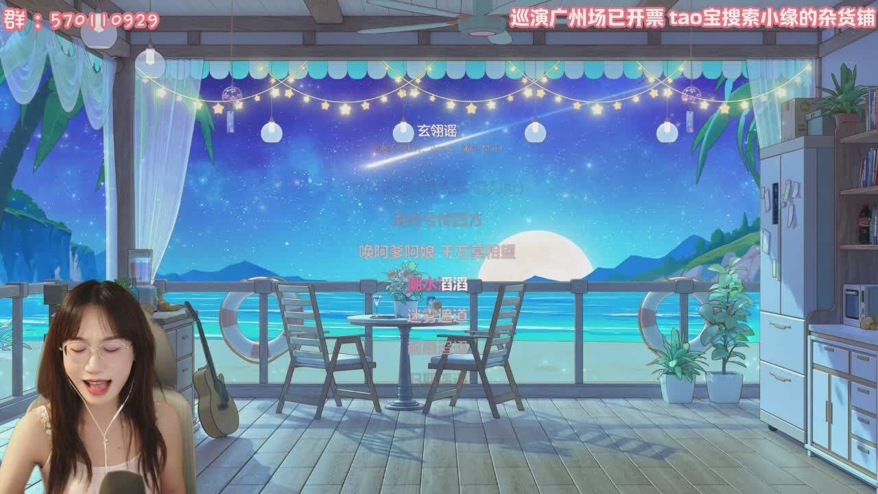 直播截图