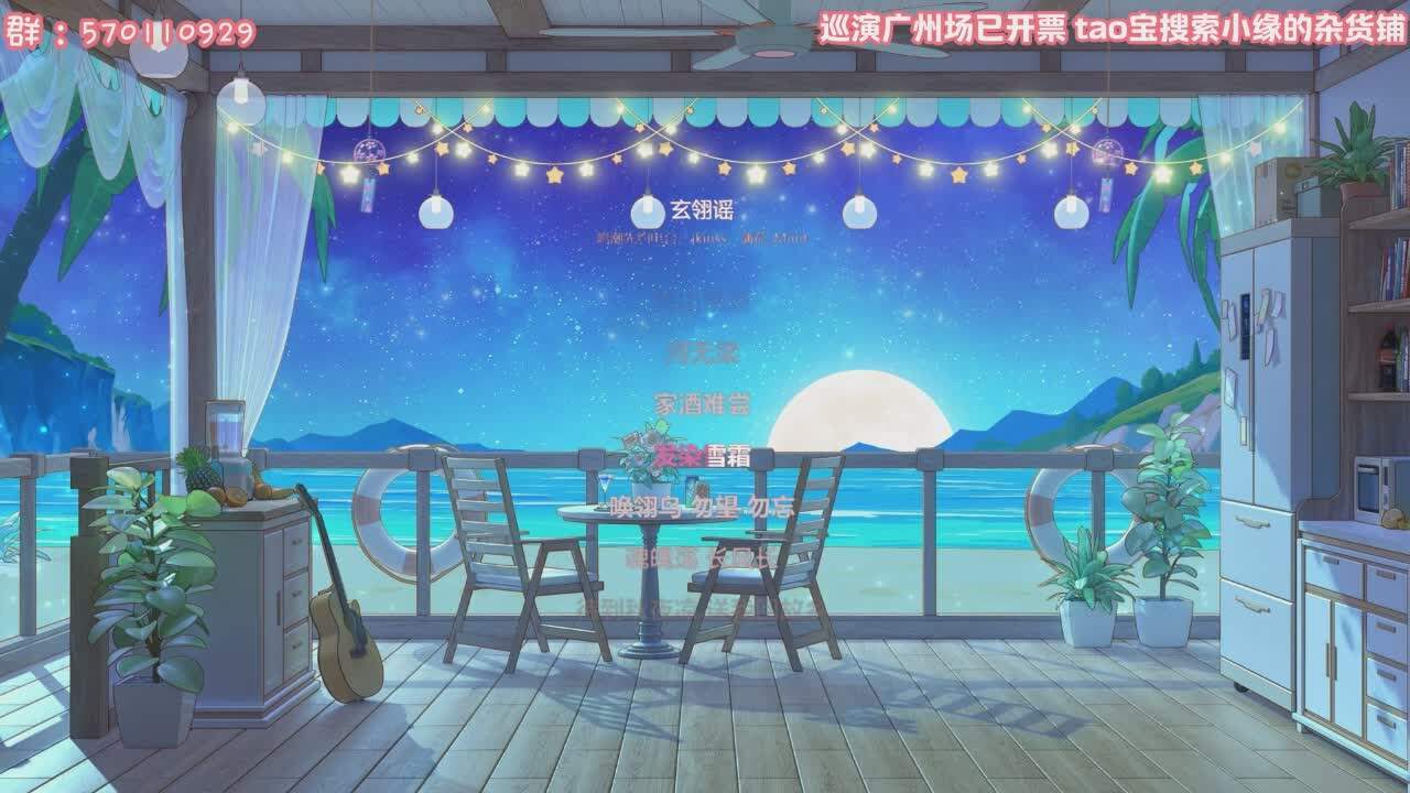 直播截图