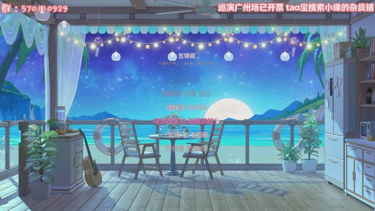 直播截图