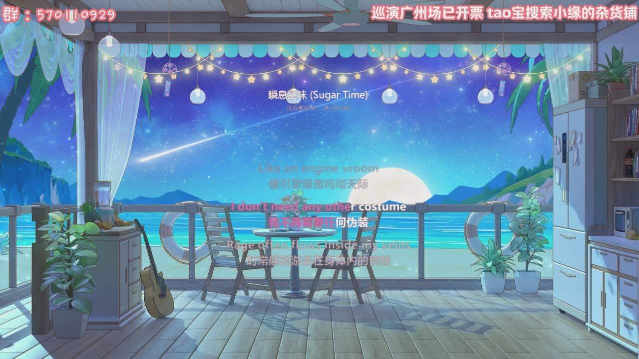 直播截图