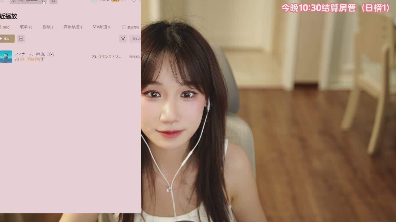 直播截图