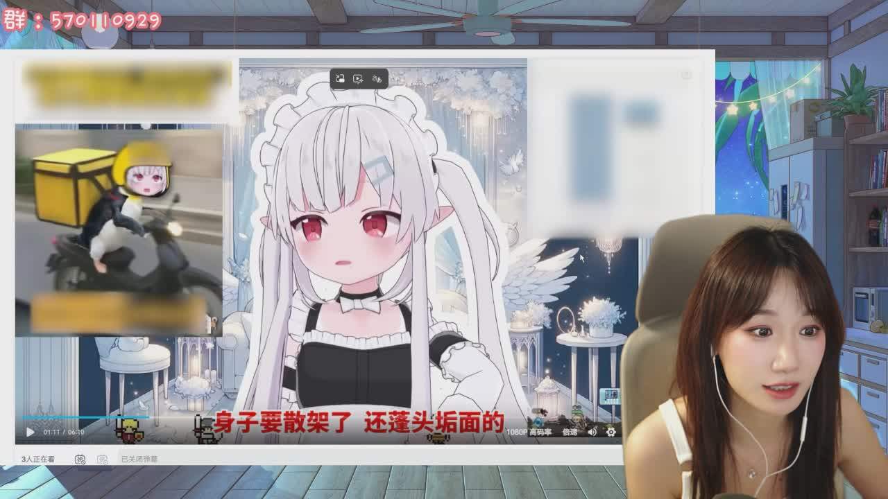 直播截图