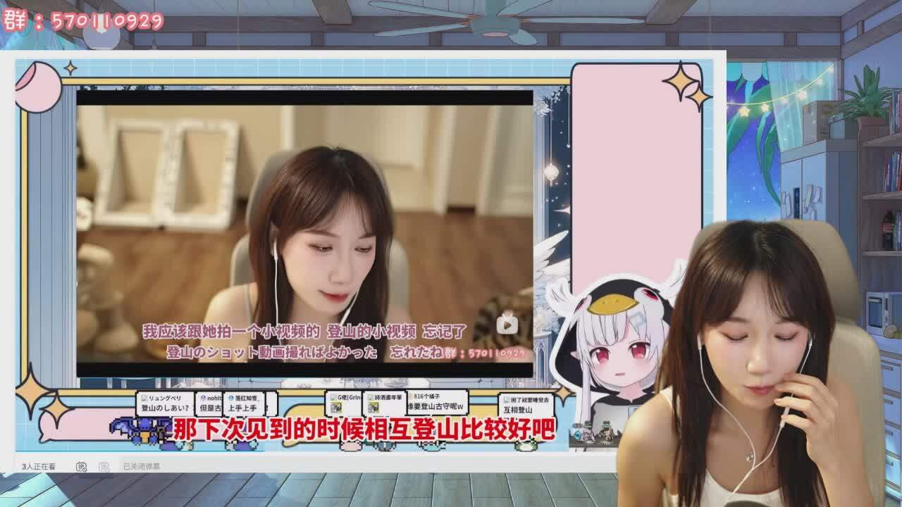 直播截图