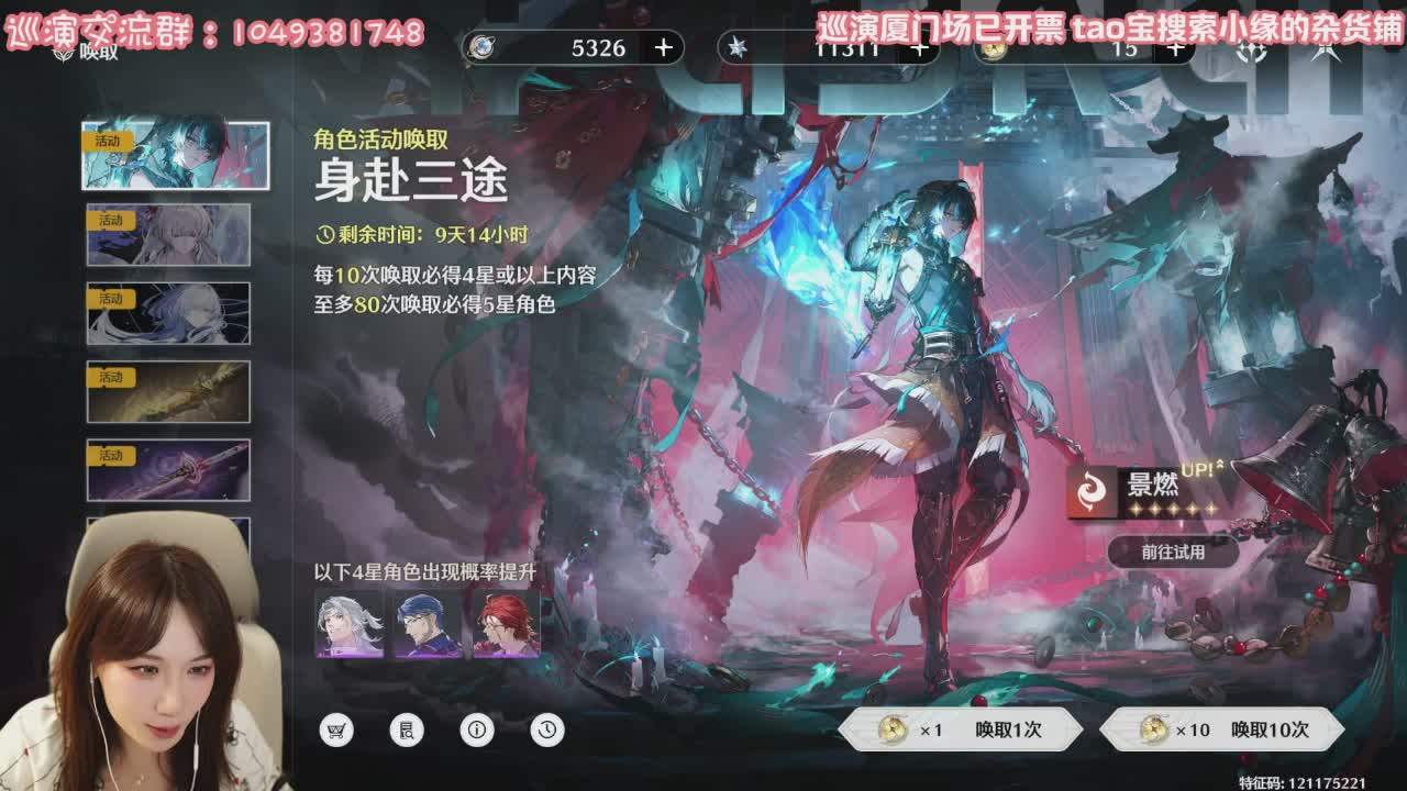 直播截图