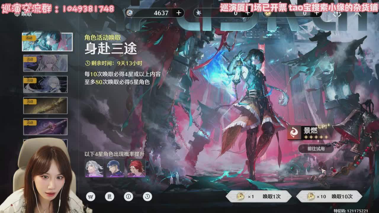 直播截图