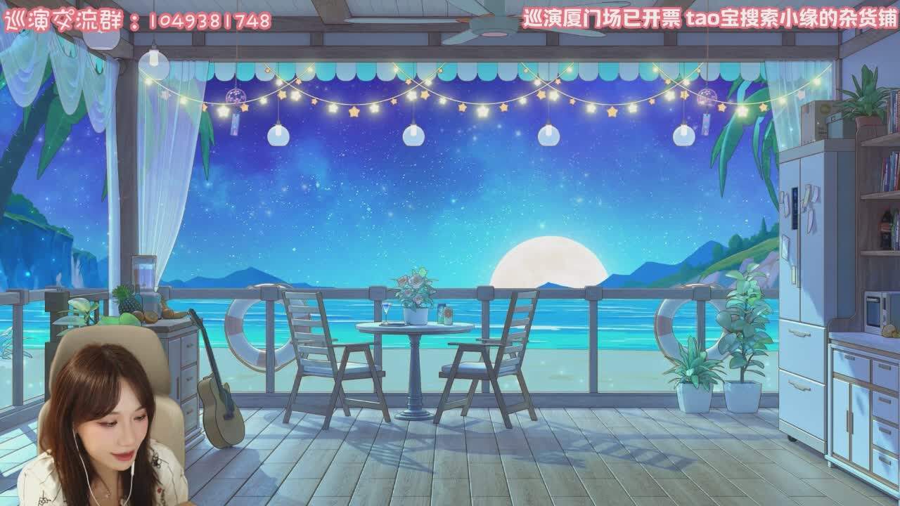 直播截图