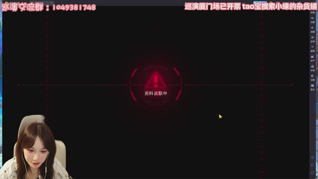 直播截图