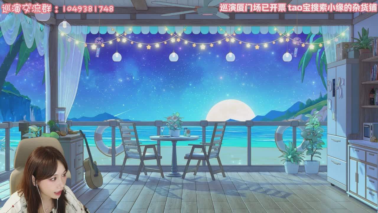 直播截图