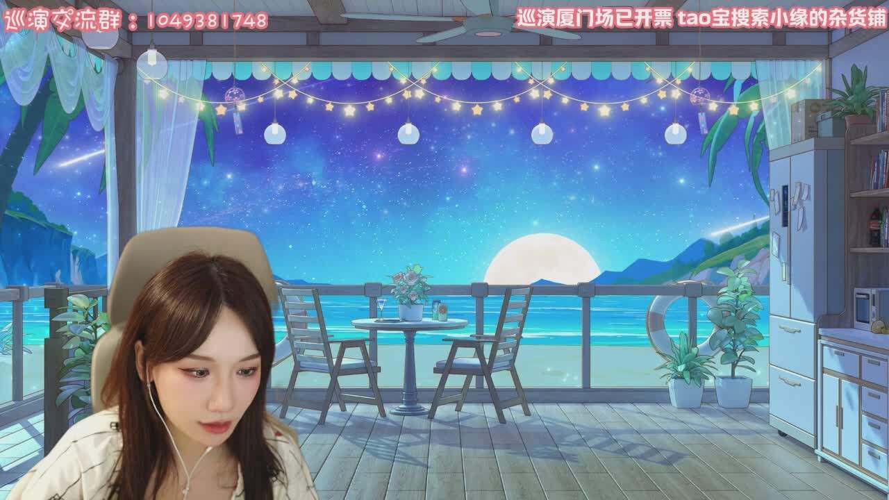 直播截图
