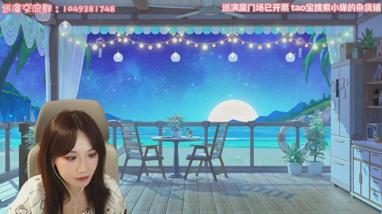 直播截图