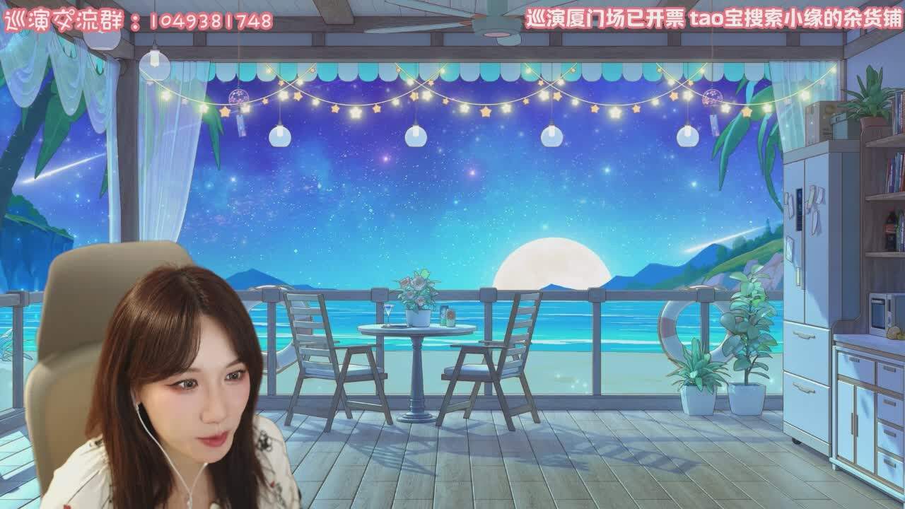 直播截图