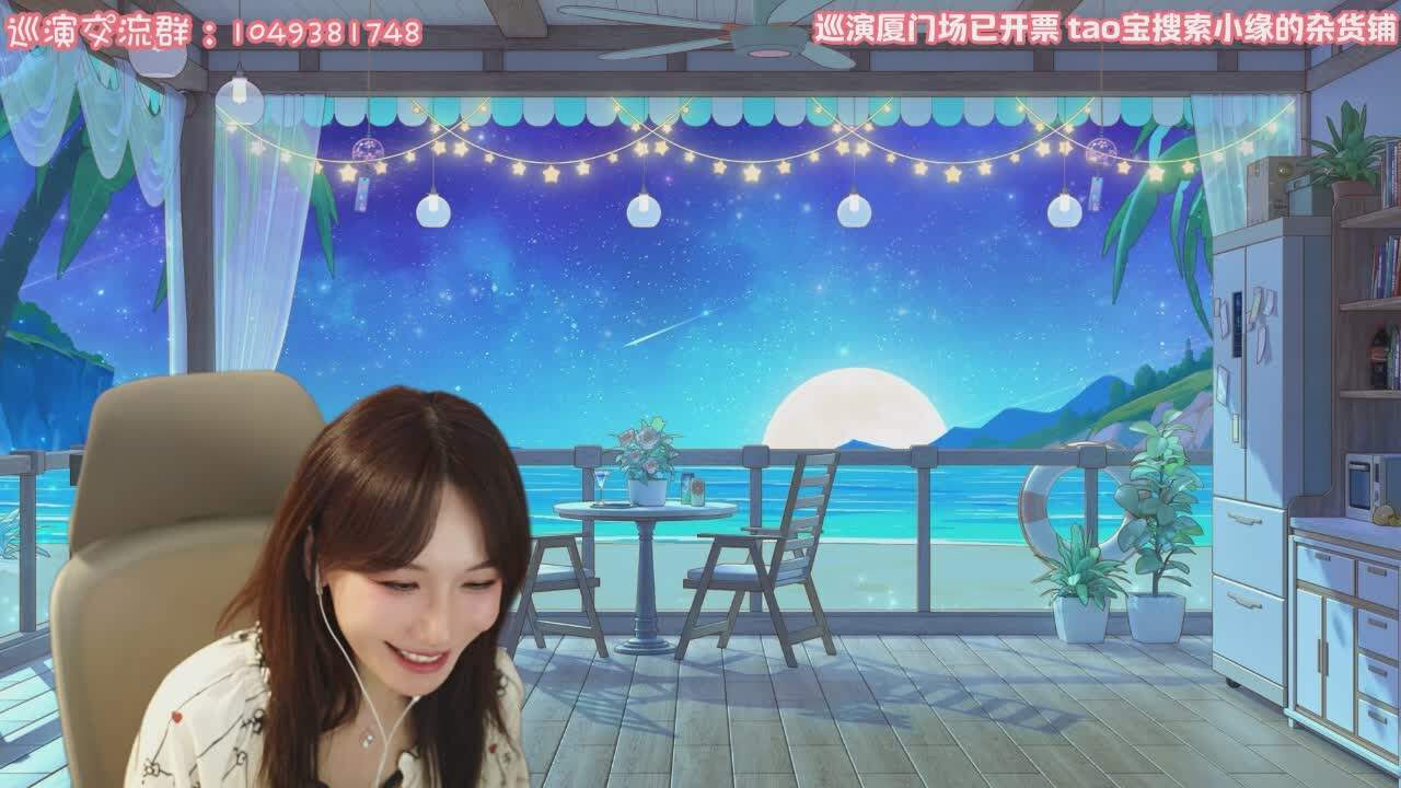 直播截图