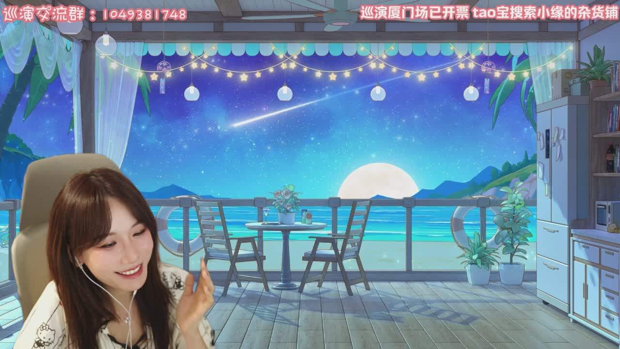 直播截图