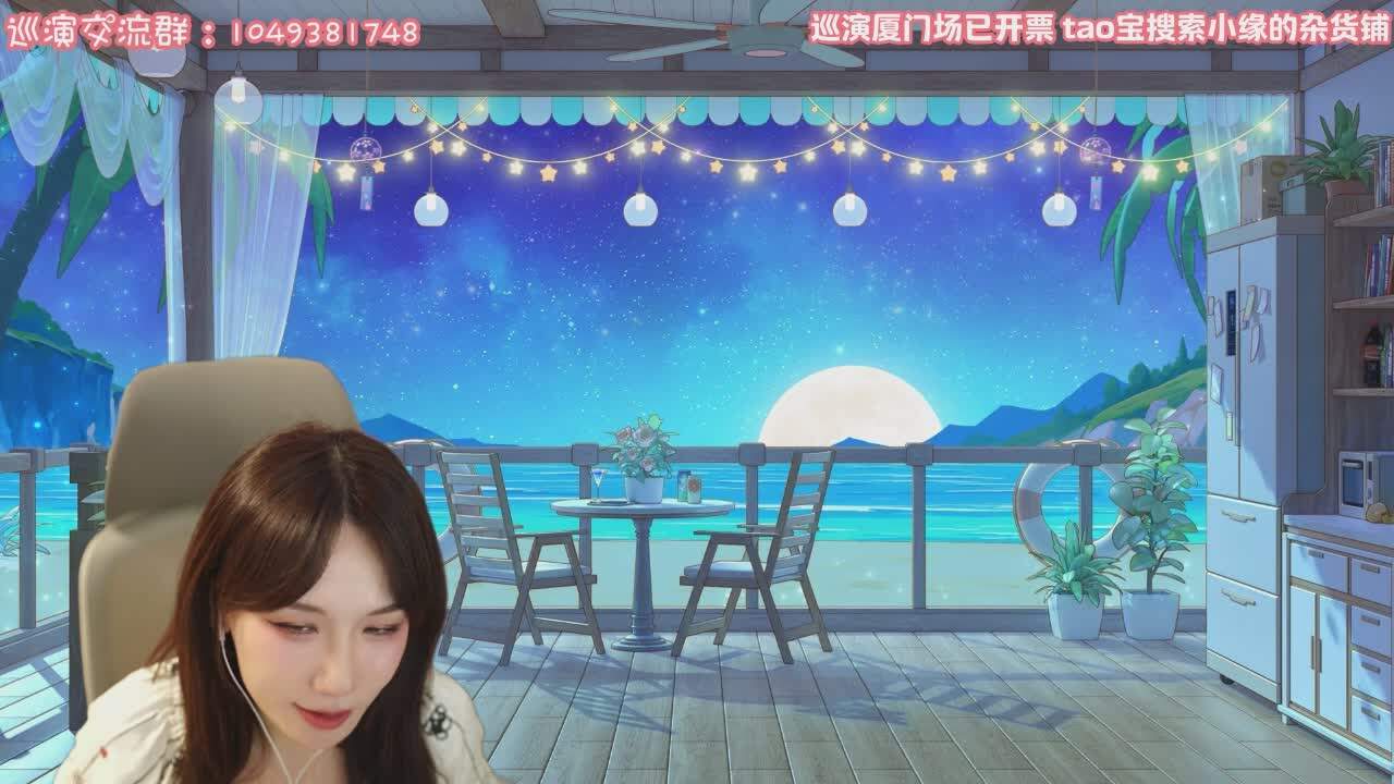 直播截图