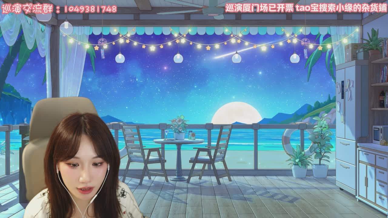 直播截图