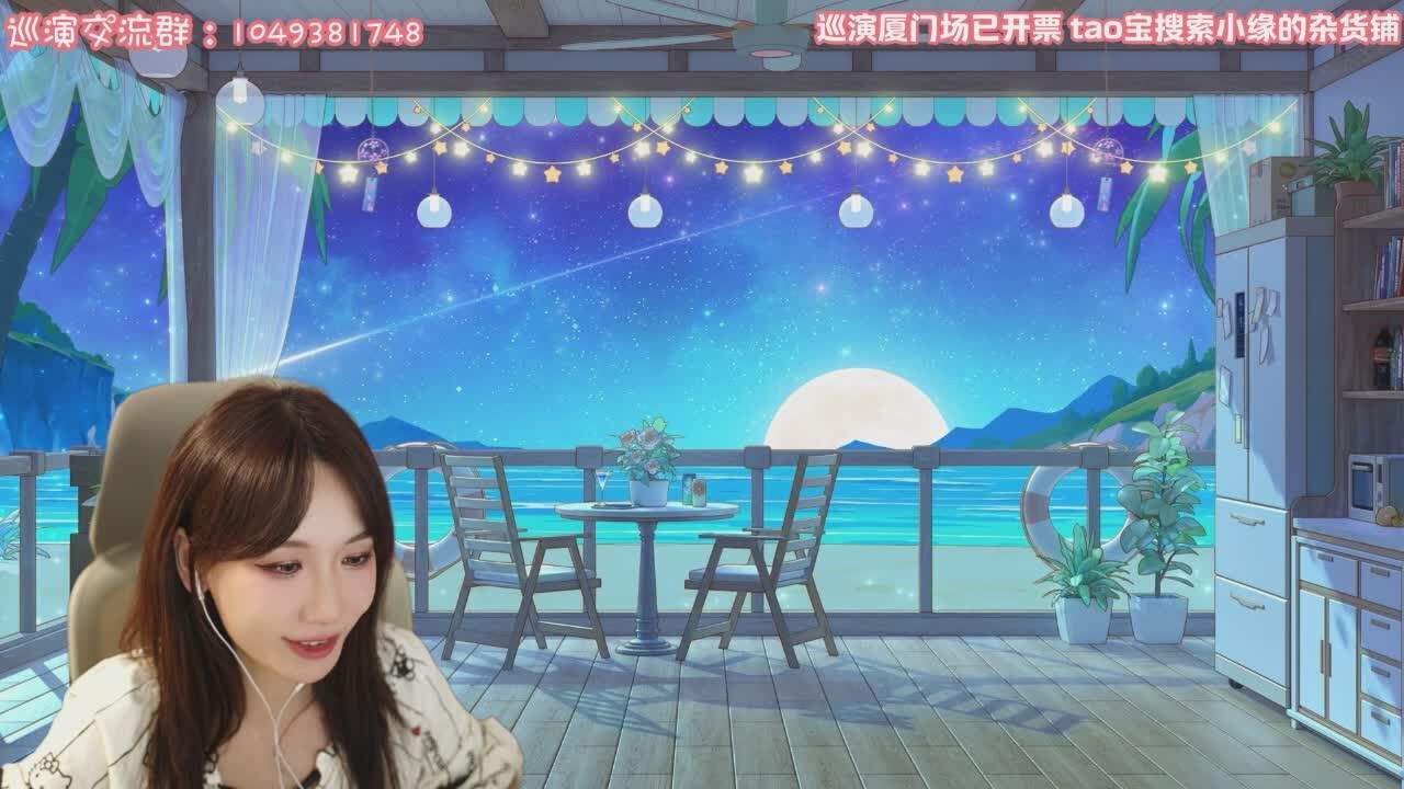 直播截图