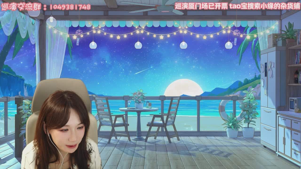 直播截图