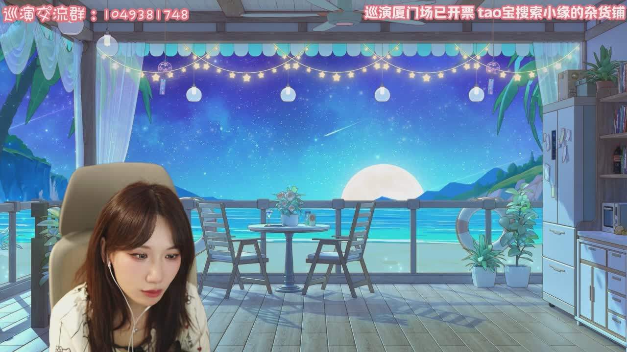 直播截图