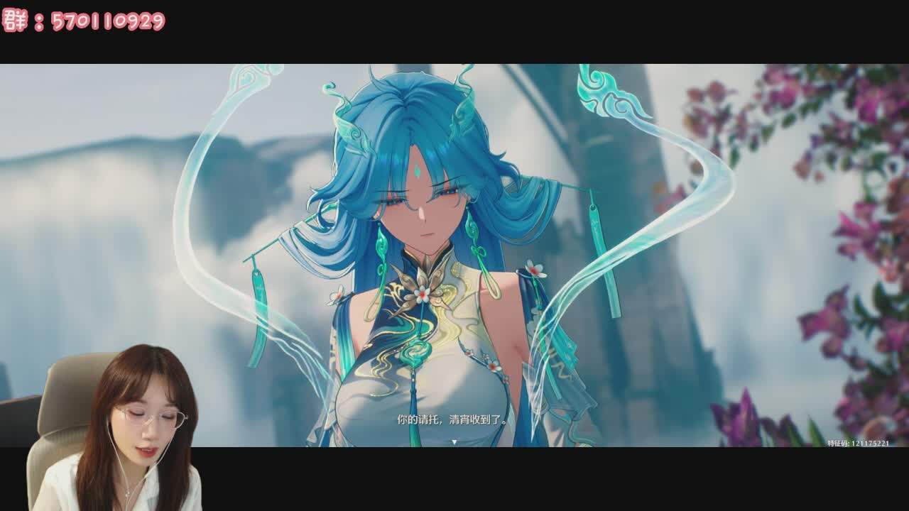 直播截图