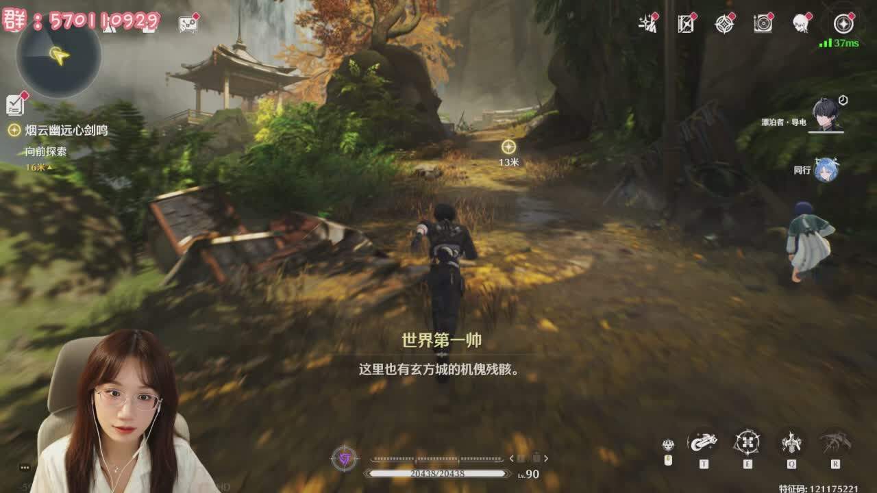 直播截图