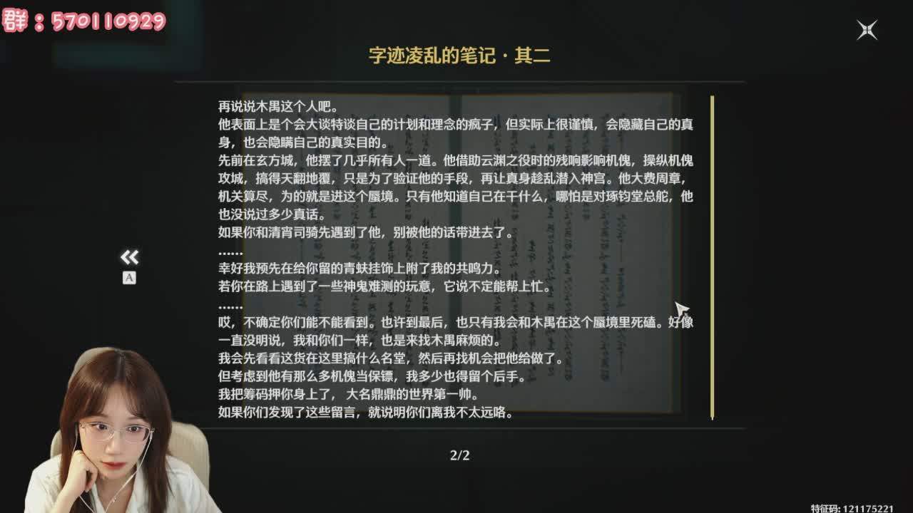 直播截图