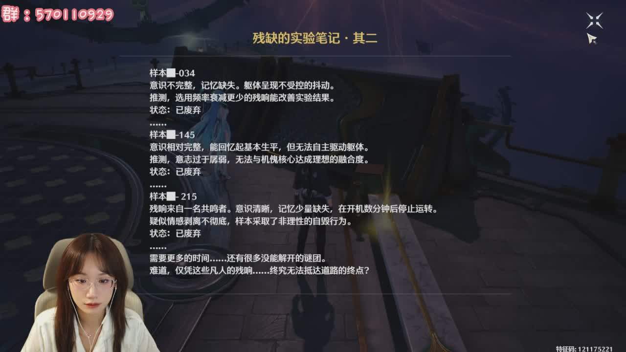 直播截图