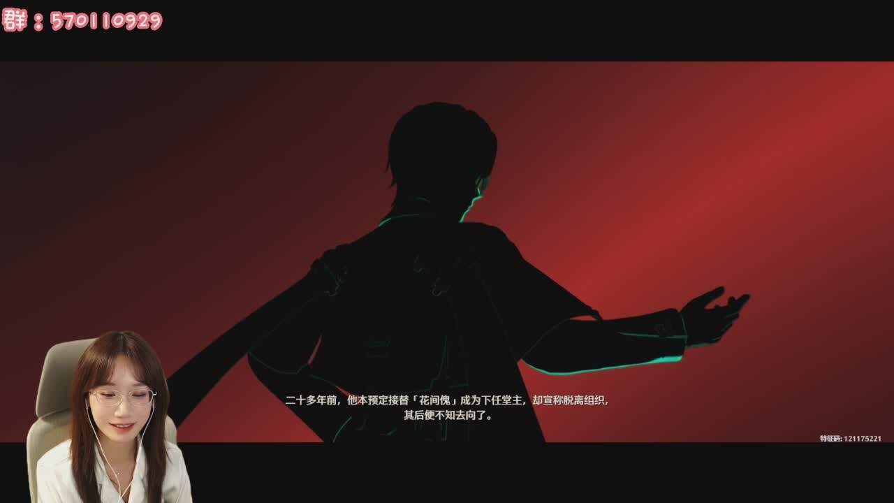 直播截图